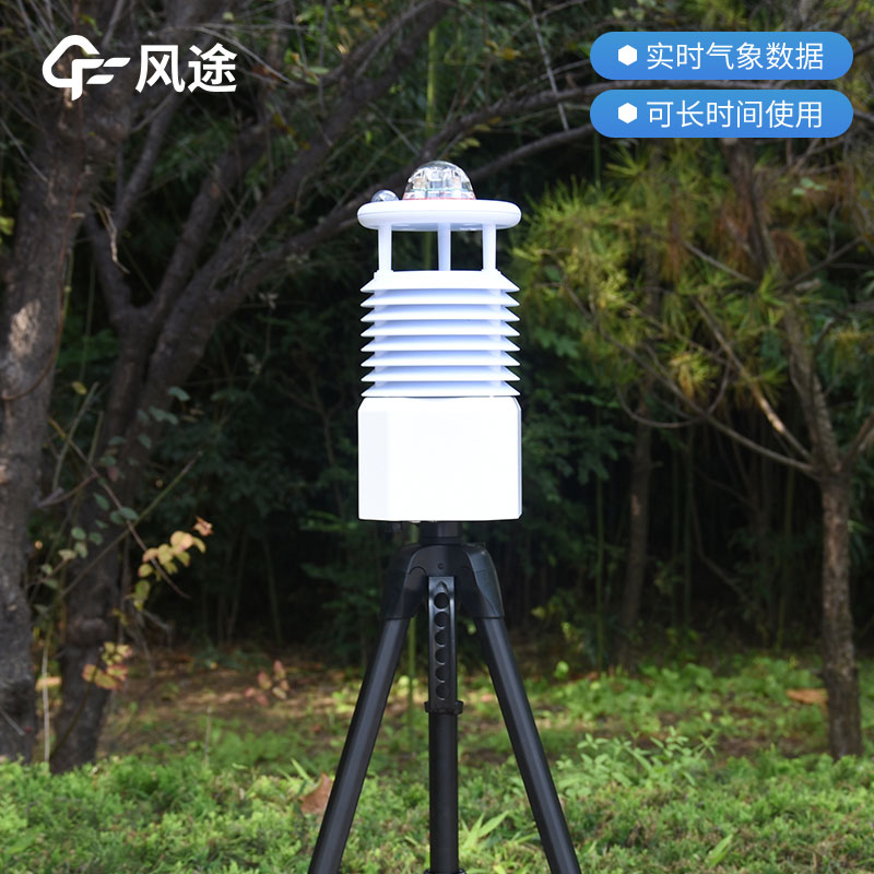 便攜式自動氣象站多少錢？