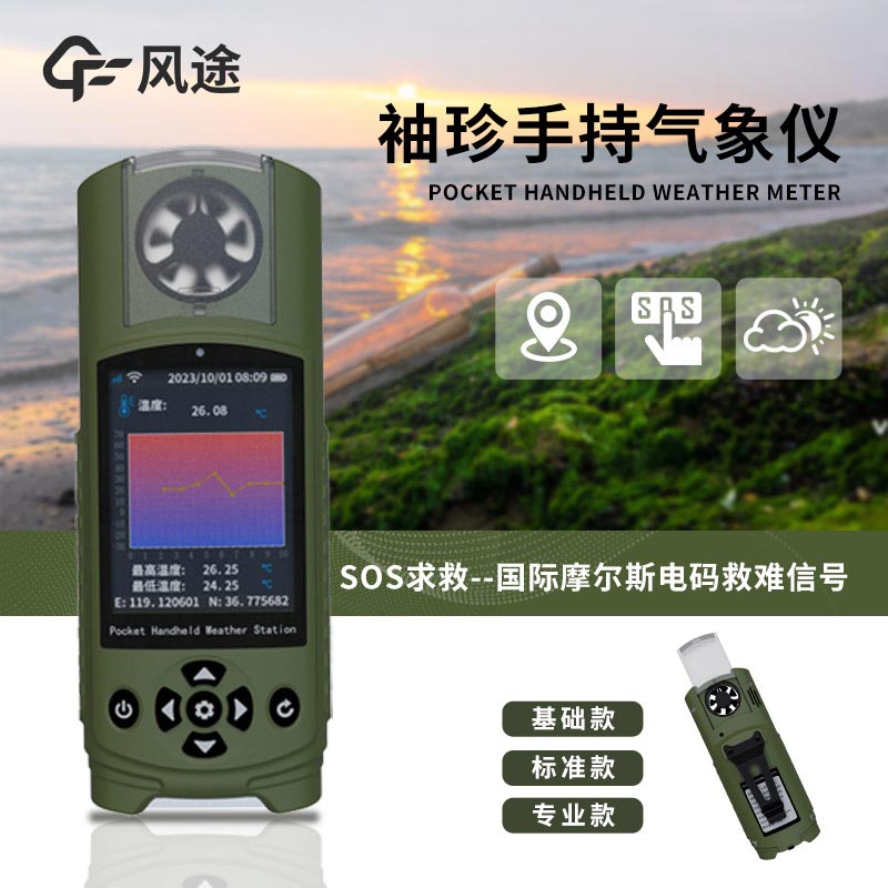 袖珍可穿戴手持氣象儀細節展示 袖珍可穿戴手持氣象儀細節展示