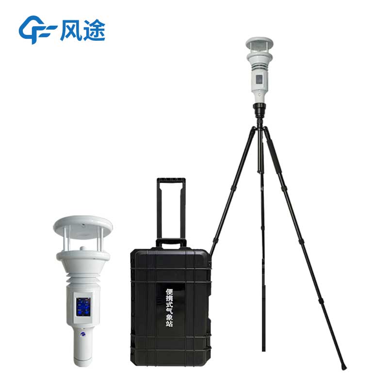 精準便捷雙在線!這款手持式氣象站,滿足多場景監測需求